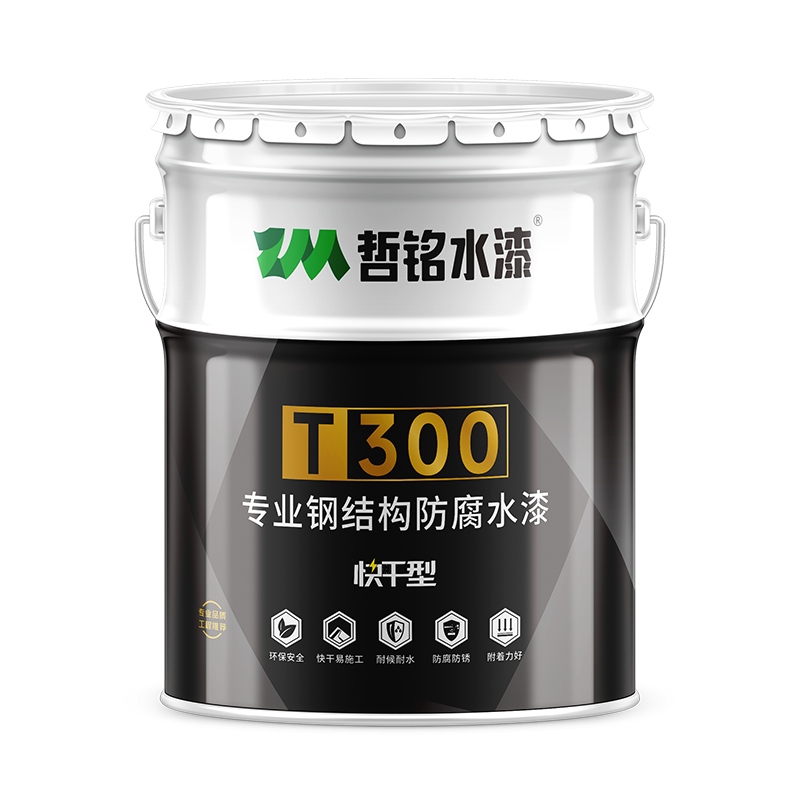 T300 水性醇酸磁漆